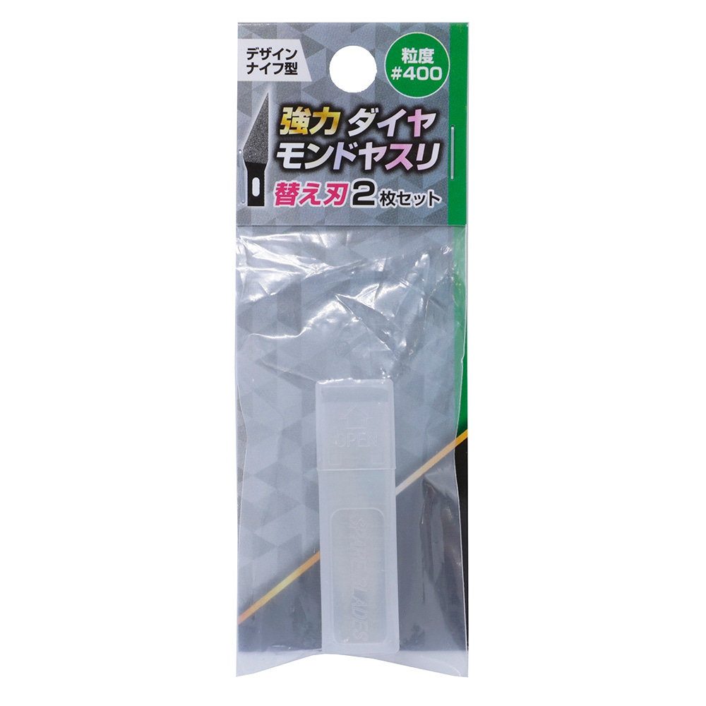高森コーキ デザインナイフ型 強力ダイヤモンドヤスリ替刃 #400 DD-401