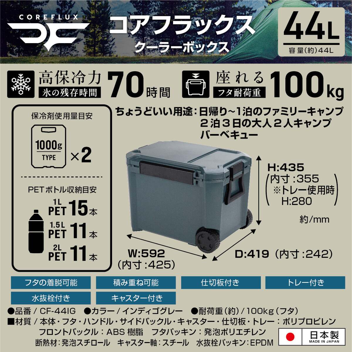 送料無料】JEJアステージ COREFLUX クーラーボックス 大型 44L