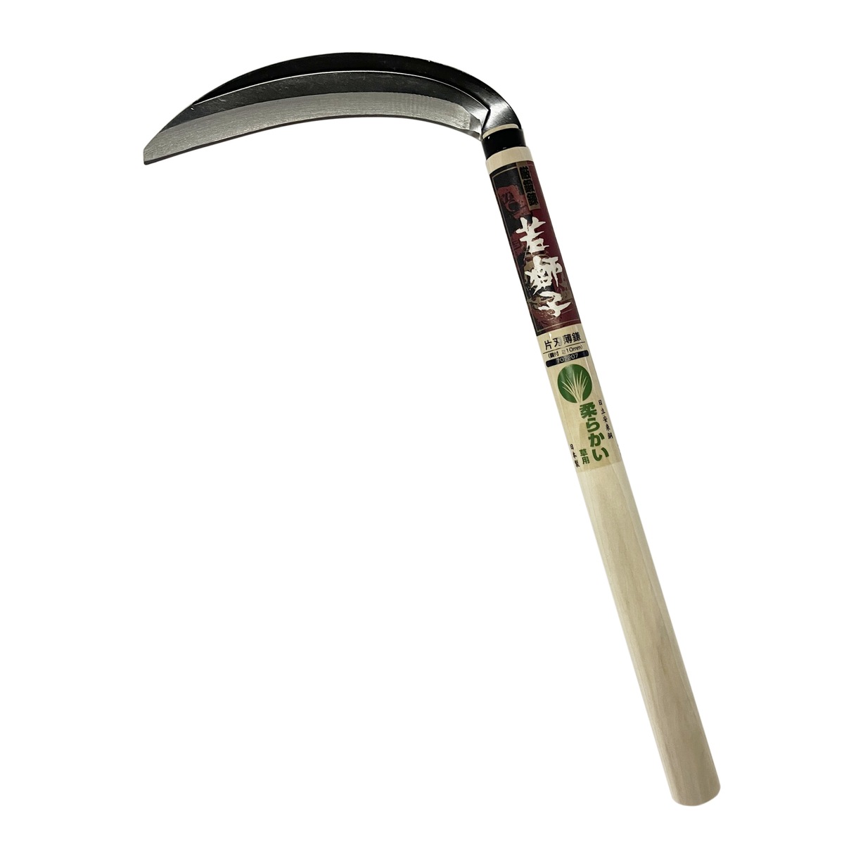 若獅子 片刃薄鎌 日立安来鋼 鋼付 210mm 柔らかい草用 707207 アークランズ