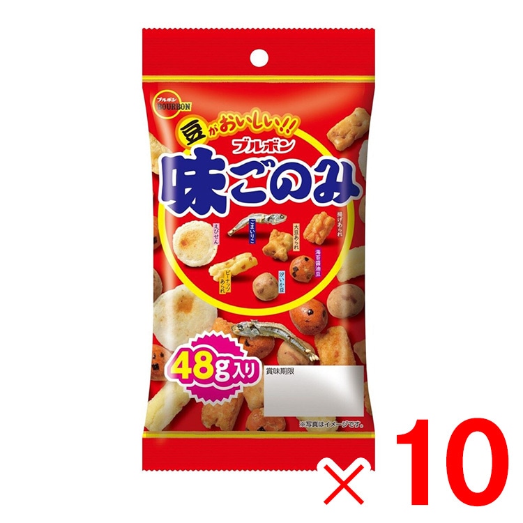 ブルボン 味ごのみ 48g×10個 セット販売