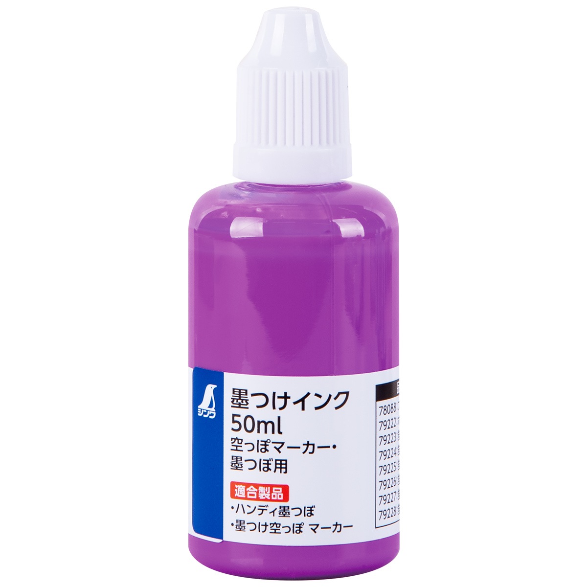 シンワ測定 墨つけインク 50ml 蛍光パープル 空っぽマーカー/墨つぼ用 79224