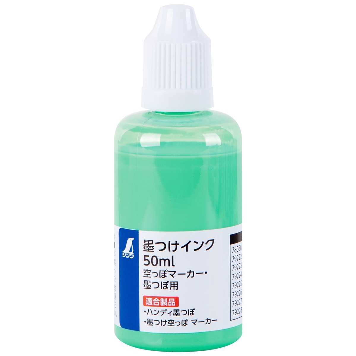 シンワ測定 墨つけインク 50ml 蛍光グリーン 空っぽマーカー/墨つぼ用 79226