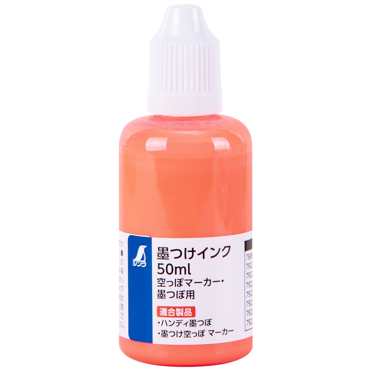 シンワ測定 墨つけインク 50ml 蛍光ピンク 空っぽマーカー/墨つぼ用