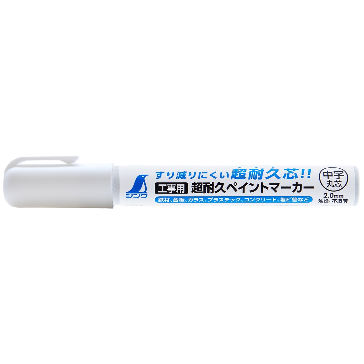 シンワ測定 工事用 超耐久ペイントマーカー 中字 丸芯 白 79302