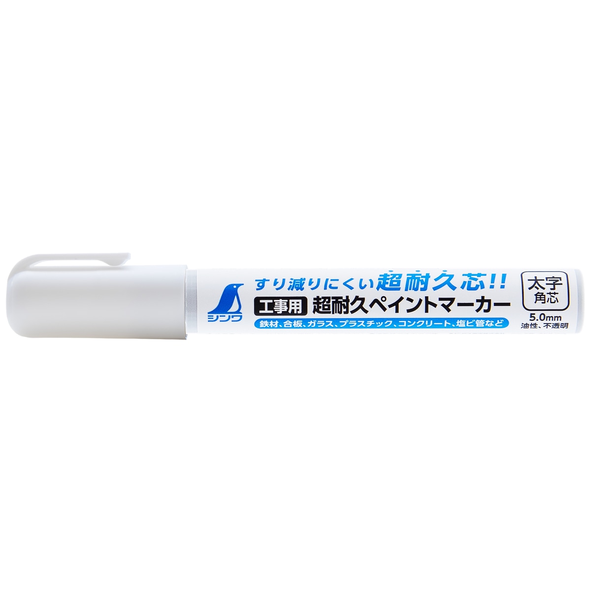 シンワ測定 工事用 超耐久ペイントマーカー 太字 角芯 白 79308