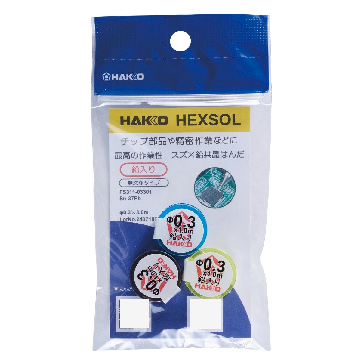 白光 HAKKO 鉛入リ共晶ハンダ Sn-37Pb フラックス無洗浄 φ0.3mm 3m FS311-03301
