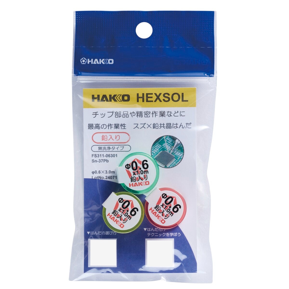 白光 HAKKO 鉛入リ共晶ハンダ Sn-37Pb フラックス無洗浄 φ0.6mm 3m FS311-06301