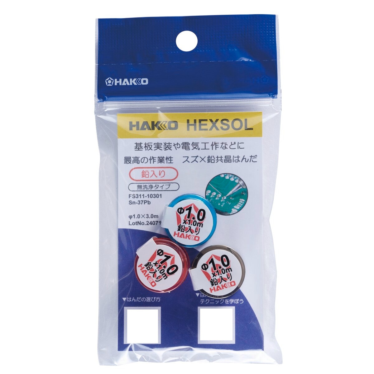 白光 HAKKO 鉛入リ共晶ハンダ Sn-37Pb フラックス無洗浄タイプ φ1.0mm 3m FS311-10301