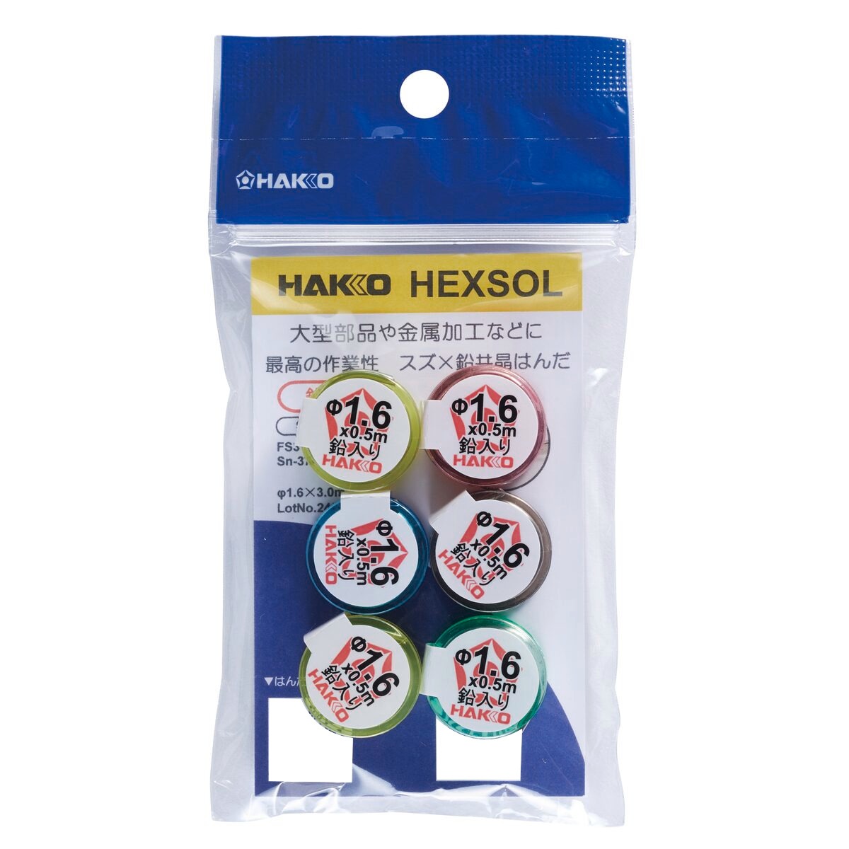 白光 HAKKO 鉛入リ共晶ハンダ Sn-37Pb フラックス無洗浄 φ1.6mm 3m FS311-16301