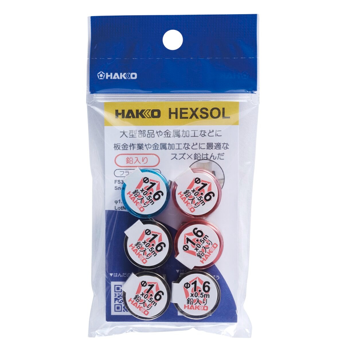 白光 HAKKO 鉛入リハンダ Sn-50Pb フラックスナシ φ1.6mm 3m FS321-16300
