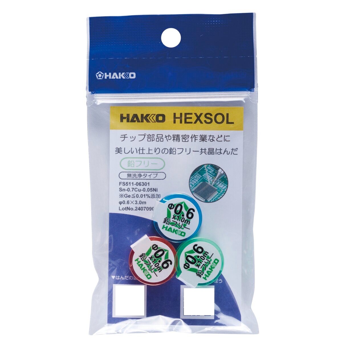 白光 HAKKO 鉛フリー共晶ハンダ Sn-0.7Cu-0.05Ni フラックス無洗浄 φ0.6mm 3m FS511-06301