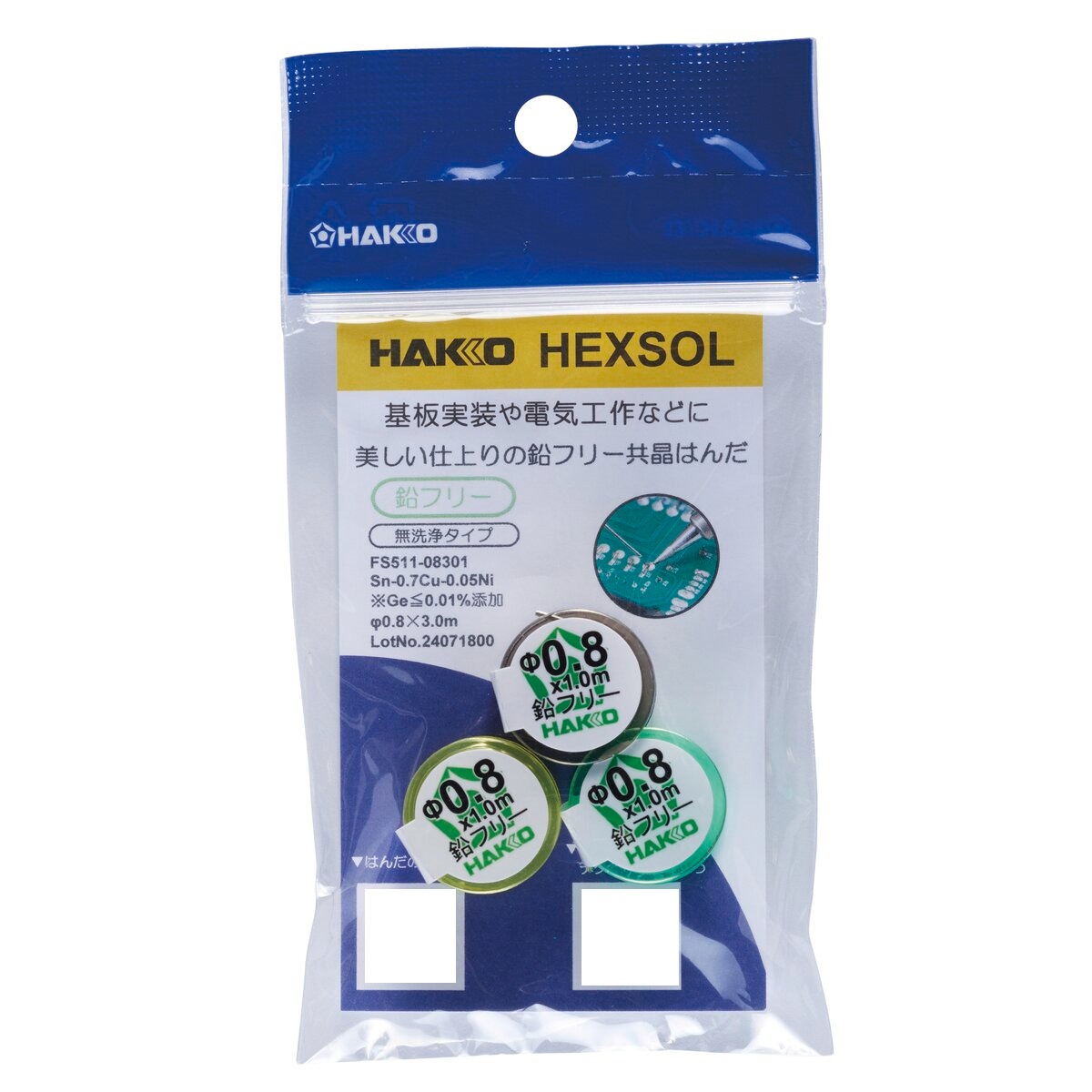 白光 HAKKO 鉛フリー共晶ハンダ Sn-0.7Cu-0.05Ni フラックス無洗浄 φ0.8mm 3m FS511-08301