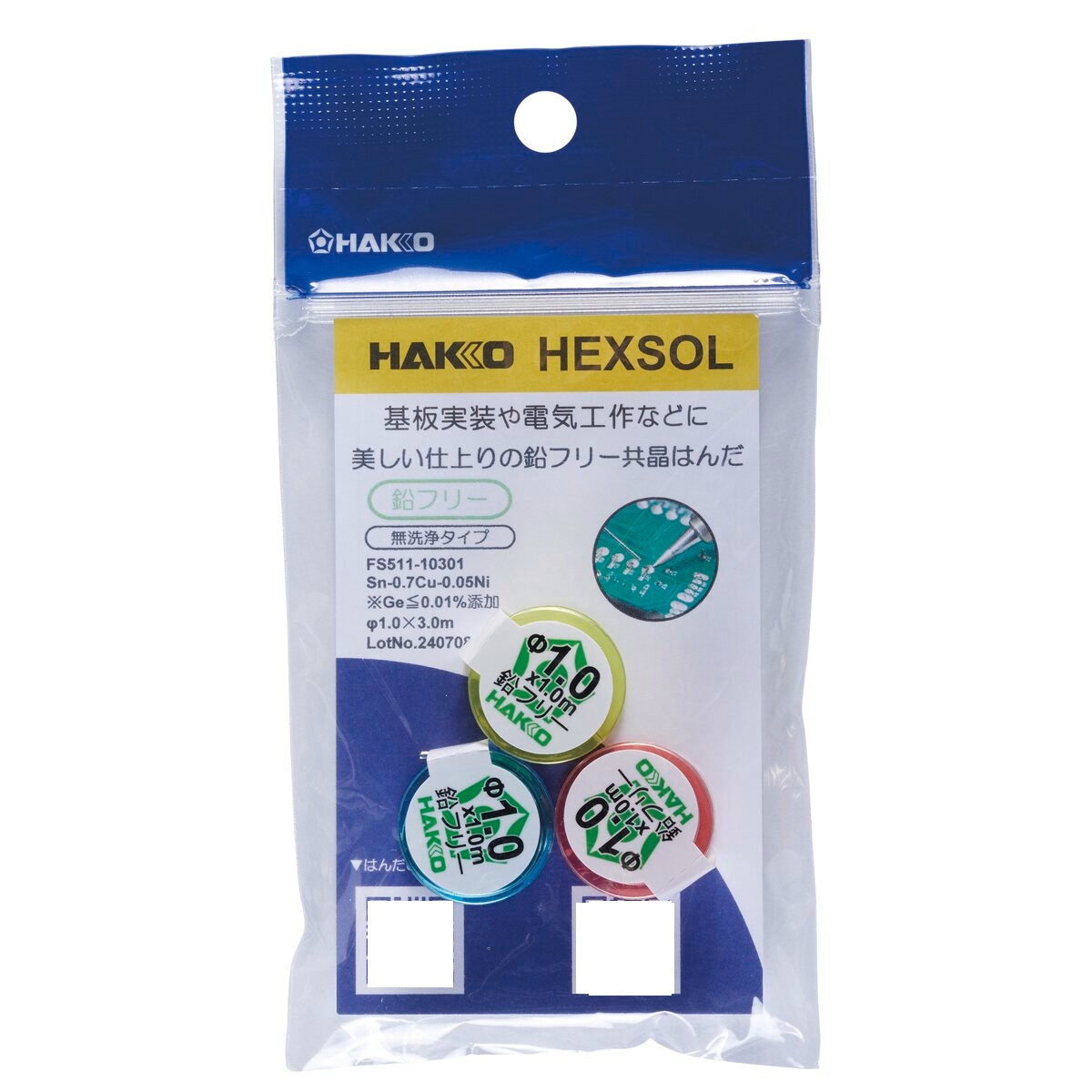 白光 HAKKO 鉛フリー共晶ハンダ Sn-0.7Cu-0.05Ni フラックス無洗浄 φ1.0mm 3m FS511-10301