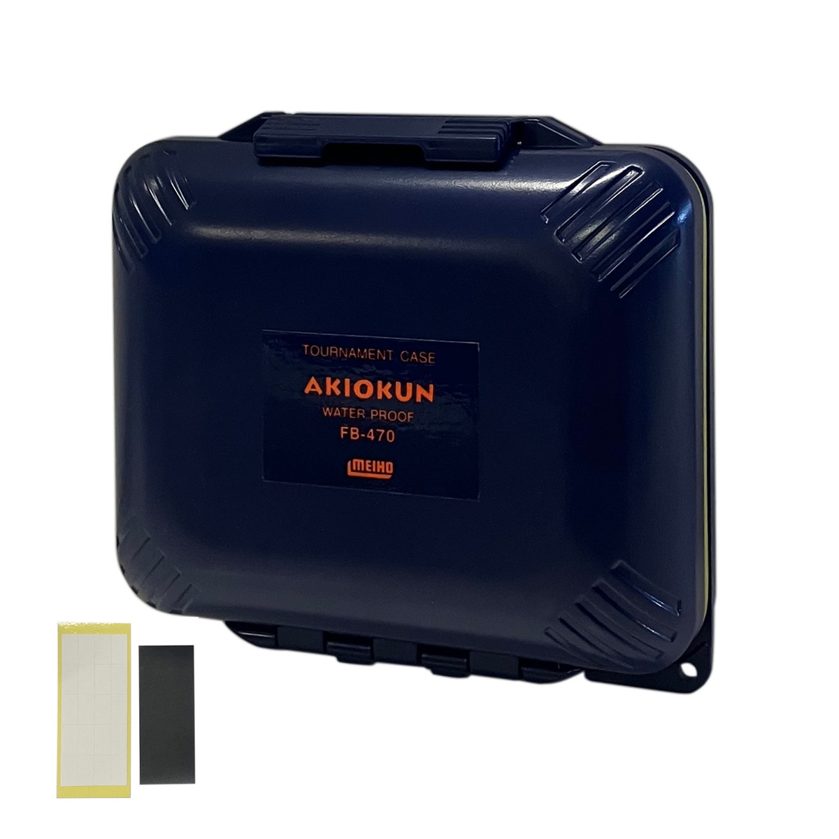 メイホウ 防水小物ケース FB-470