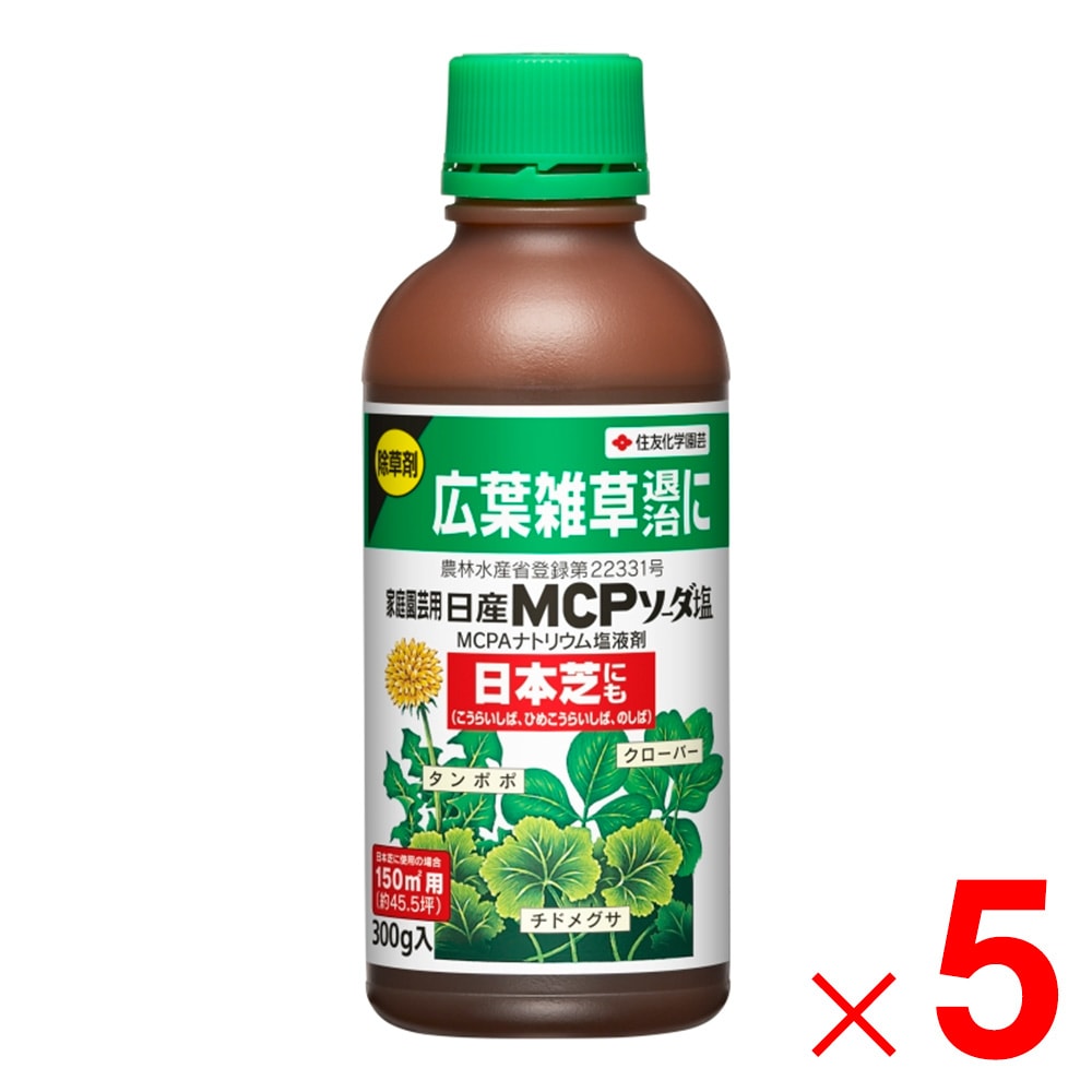 【送料無料】KINCHO園芸 日産MCPソ―ダ塩 300g ×5個 セット販売