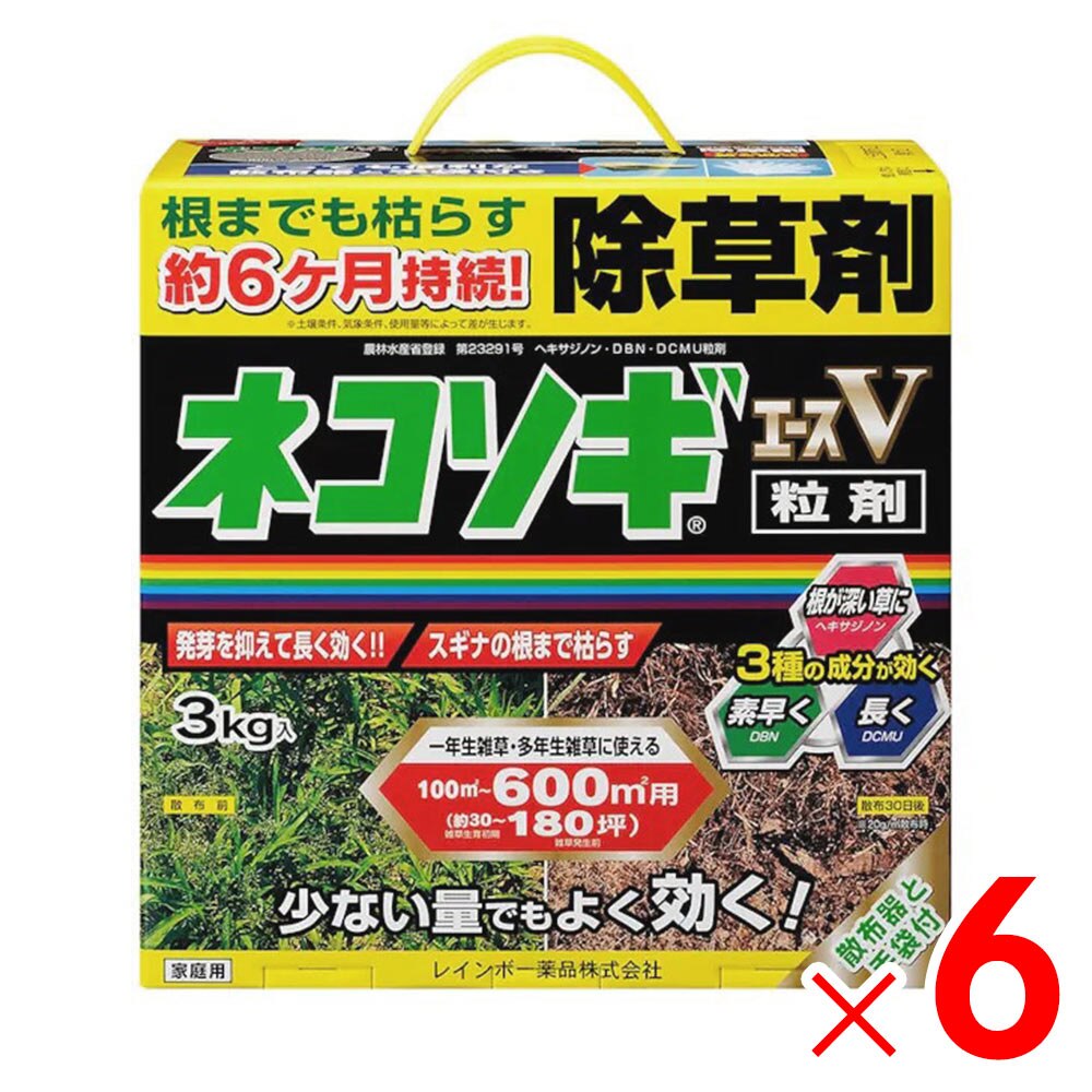 【送料無料】レインボー薬品 ネコソギエースV粒剤 3kg ×6個 セット販売