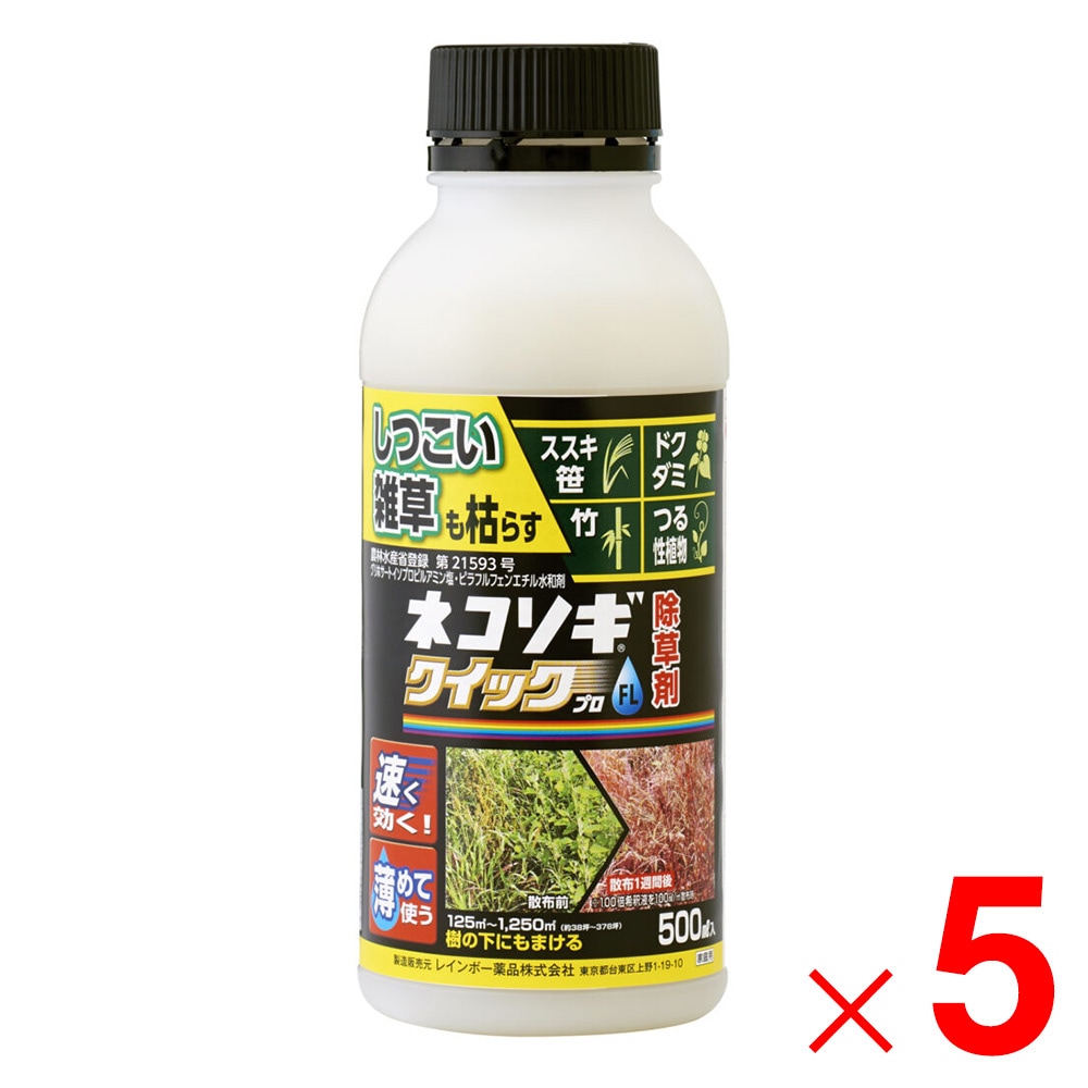 【送料無料】レインボー薬品 ネコソギクイックプロFL 500ml ×5個 セット販売