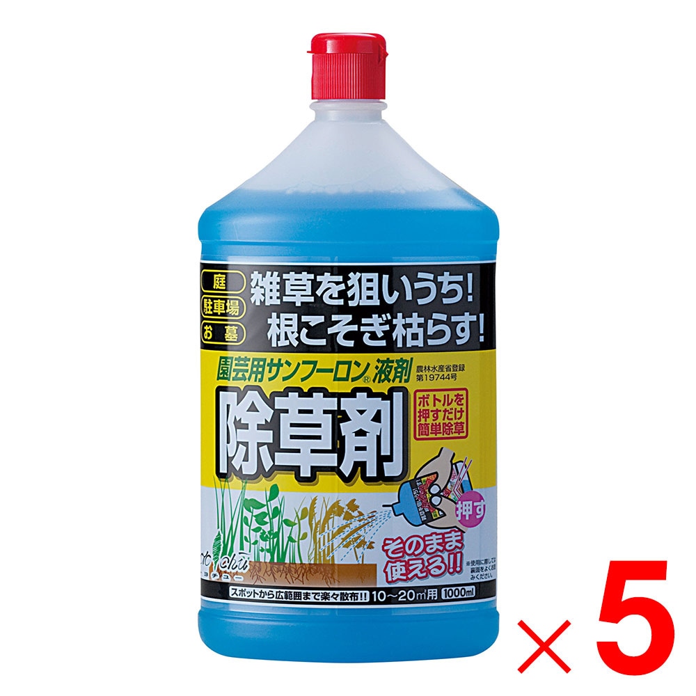トヨチュー 園芸用サンフーロン液剤 1L ×5個 セット販売