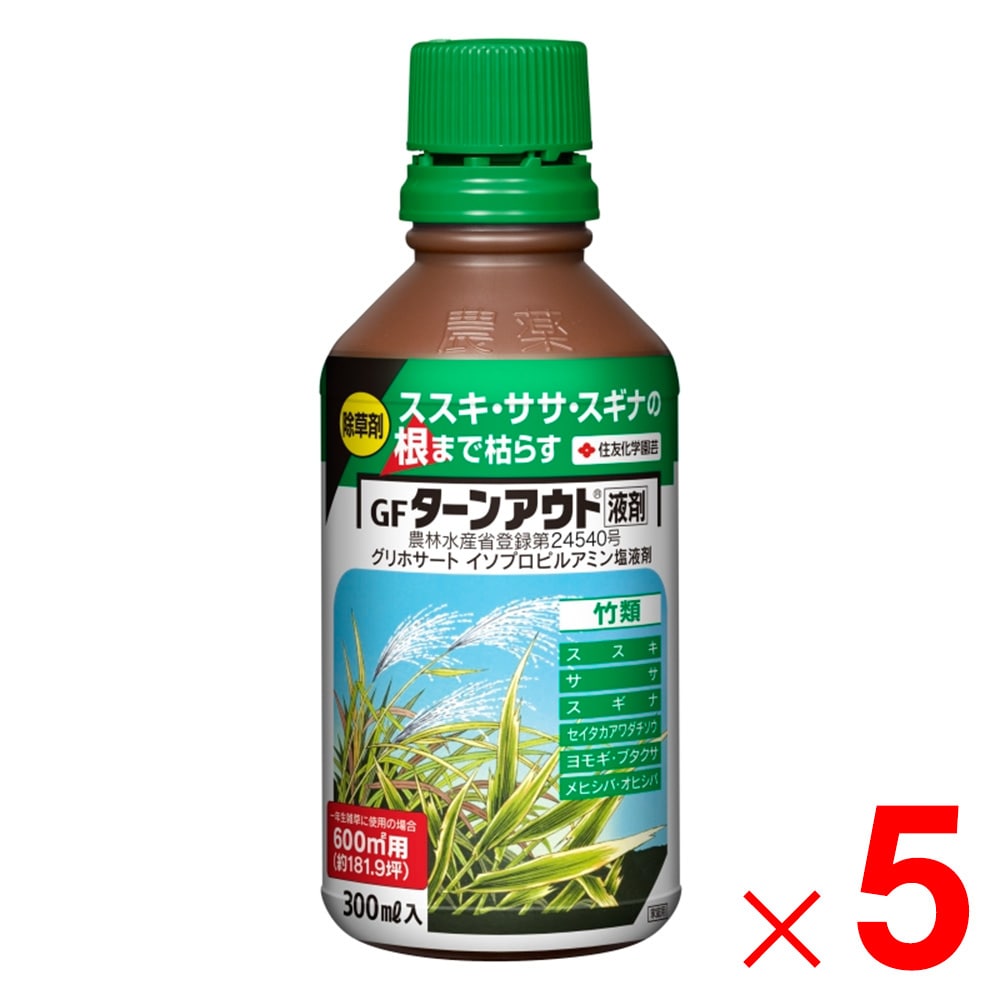 【送料無料】KINCHO園芸 GFターンアウト液剤 300ml ×5個 セット販売