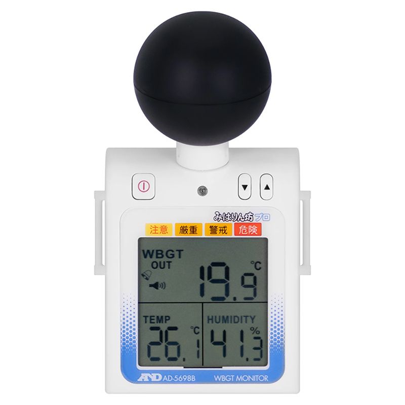 【送料無料】エー・アンド・デイ A&D 熱中症指数モニター 熱中アラーム みはりん坊プロ AD-5698B 熱中症アラート