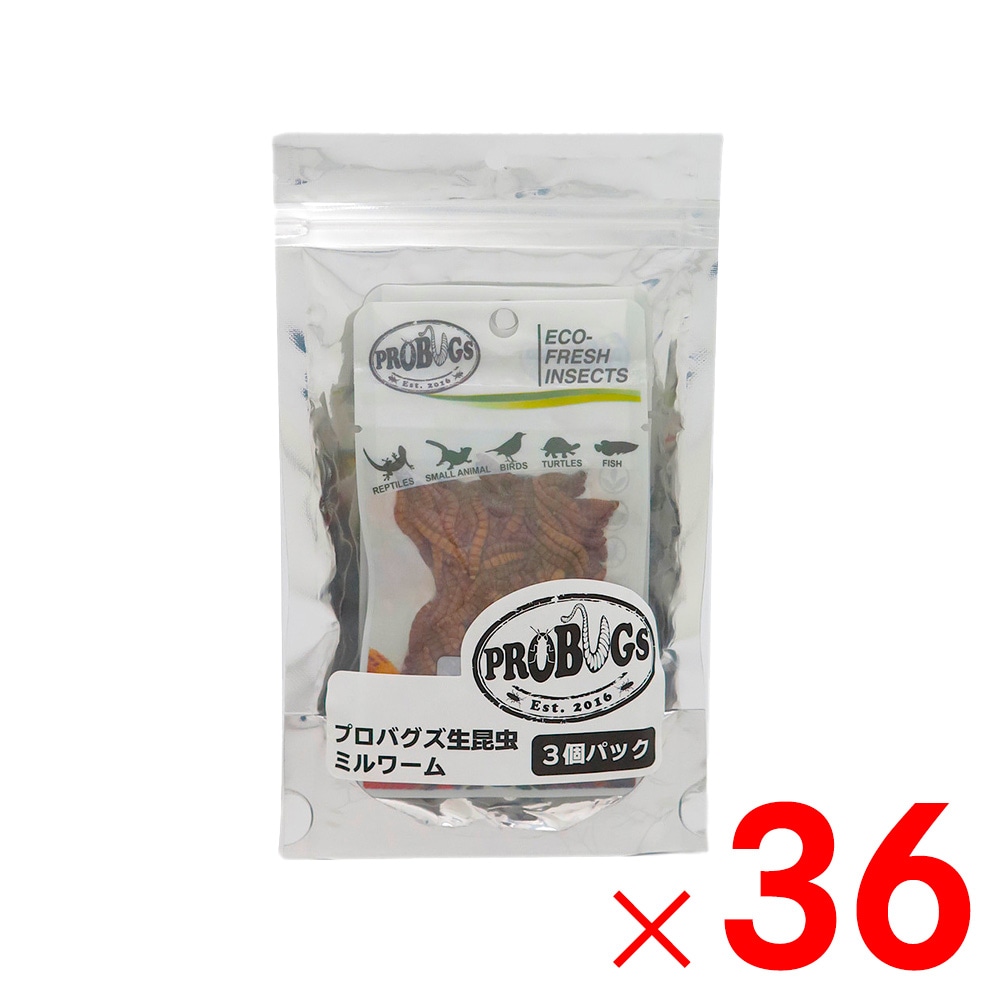 【送料無料】プロバグズ 生昆虫 ミルワーム 20g×3個パック×36個 セット販売