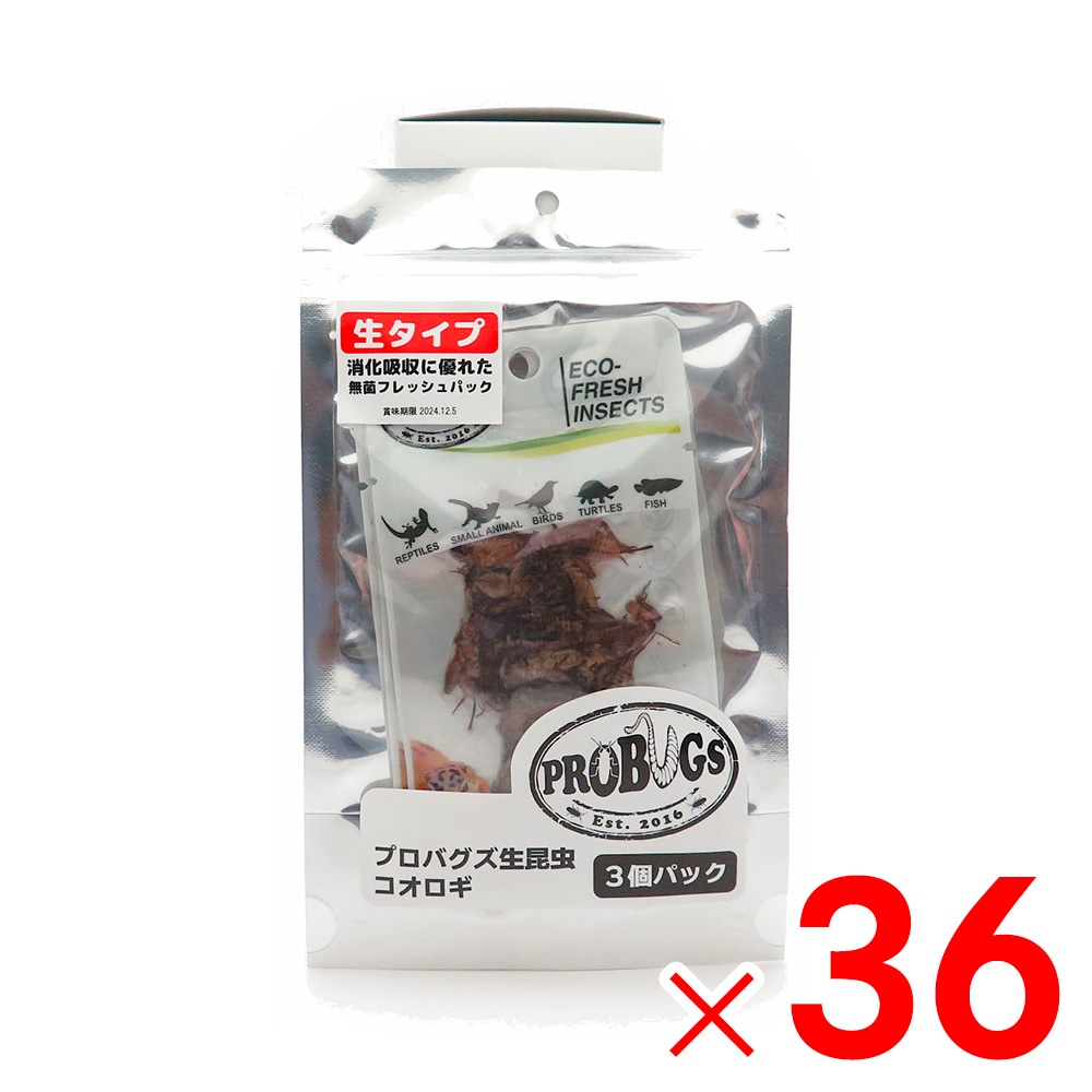 【送料無料】プロバグズ 生昆虫 コオロギ 6g×3個パック×48個 セット販売
