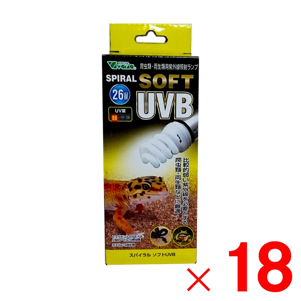 【送料無料】ビバリア スパイラル ソフトUVB 26W RP-264×18個 セット販売