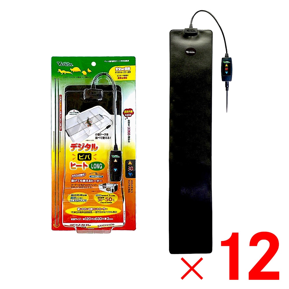 【送料無料】ビバリア デジタルビバヒート LONG DG-720×12個 セット販売
