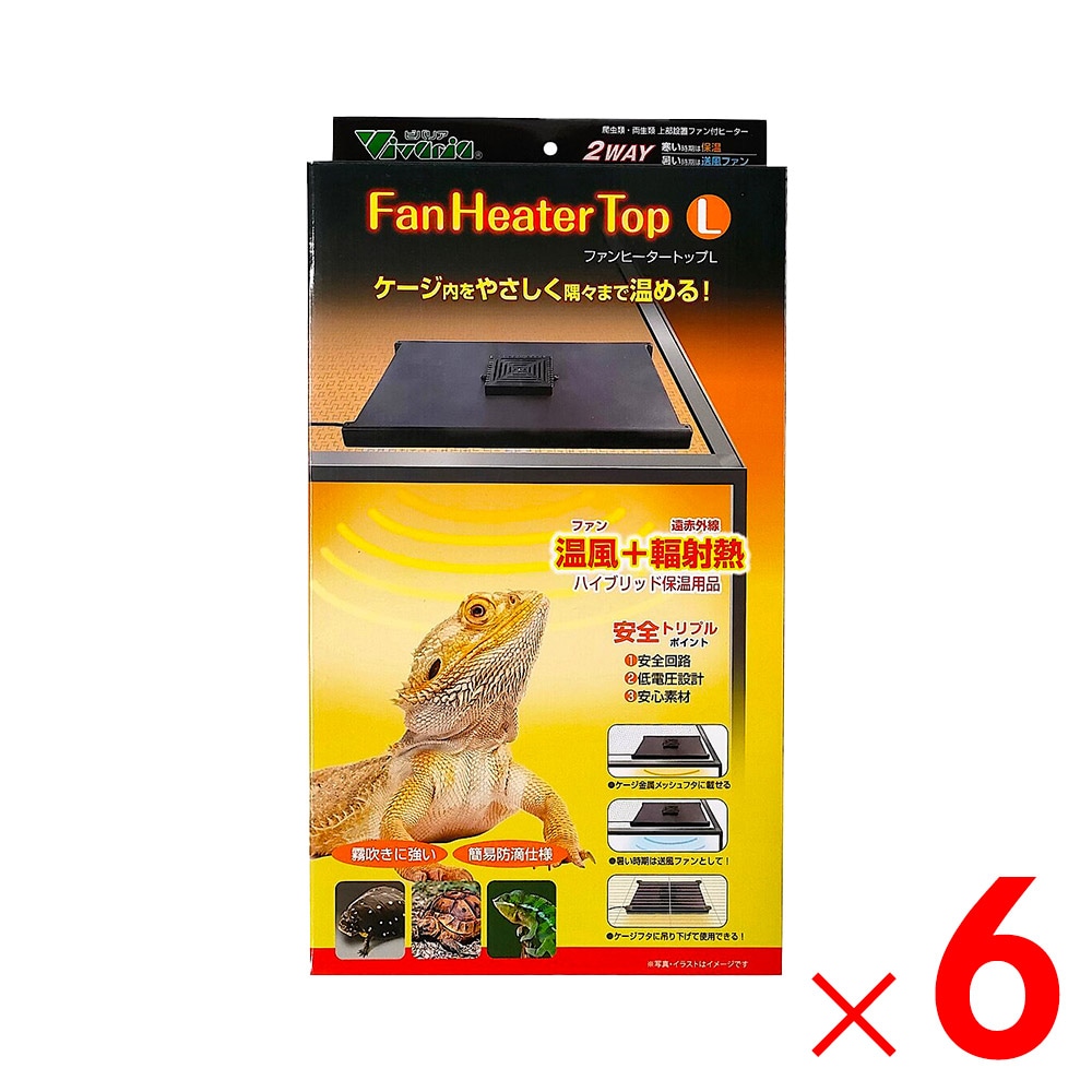 【送料無料】ビバリア ファンヒータートップL FT-300×6個 セット販売