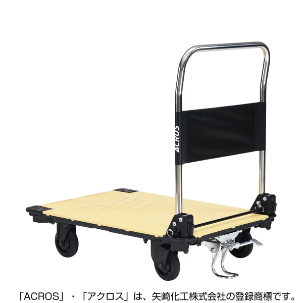 【送料無料】矢崎化工 アクロスC キャスター台車 フットスタンド付 SC-9060CA FT SKH 【大型便・時間指定不可】