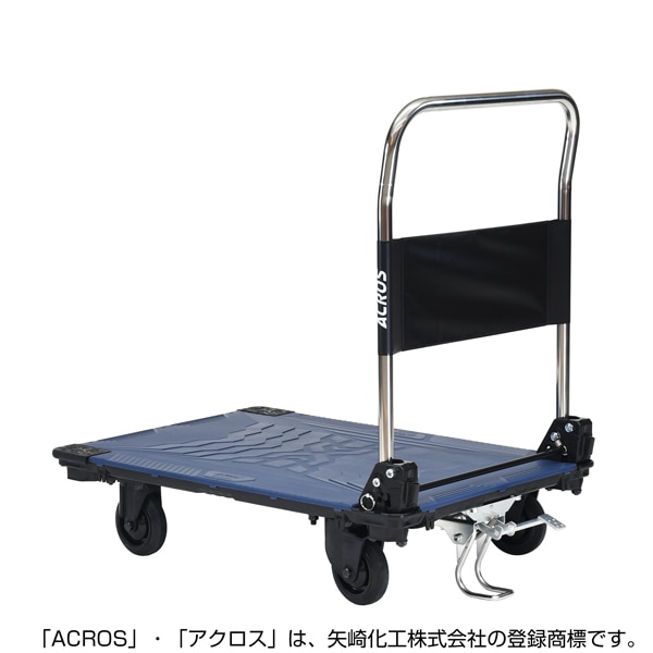 【送料無料】矢崎化工 アクロスC キャスター台車 フットスタンド付 SC-9060CA FT NV 【大型便・時間指定不可】