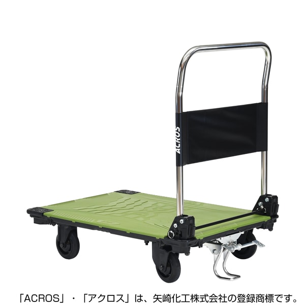 【送料無料】矢崎化工 アクロスC キャスター台車 フットスタンド付 SC-9060CA FT OG 【大型便・時間指定不可】