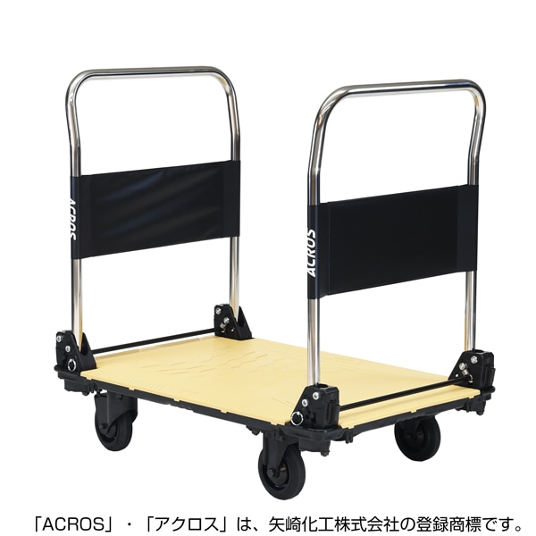 【送料無料】矢崎化工 アクロスC キャスター台車 ダブルハンドル SC-9060CA DHA SKH 【大型便・時間指定不可】