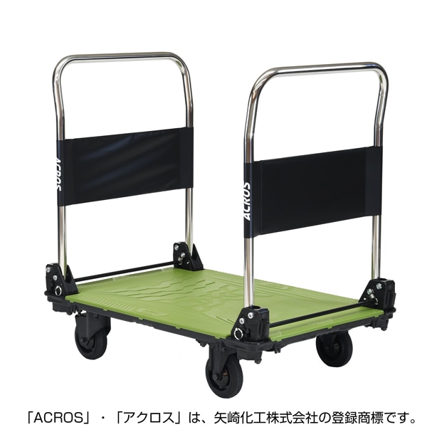 【送料無料】矢崎化工 アクロスC キャスター台車 ダブルハンドル SC-9060CA DHA OG 【大型便・時間指定不可】