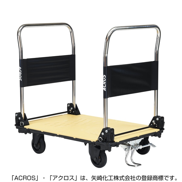 【送料無料】矢崎化工 アクロスC キャスター台車 ダブルハンドル フットスタンド付 SC-9060CA DHA FT SKH 【大型便・時間指定不可】