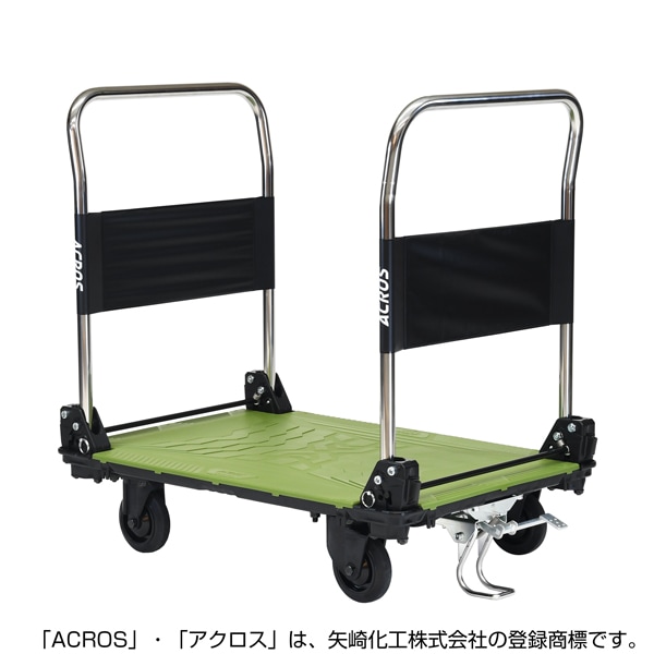 【送料無料】矢崎化工 アクロスC キャスター台車 ダブルハンドル フットスタンド付 SC-9060CA DHA FT OG 【大型便・時間指定不可】