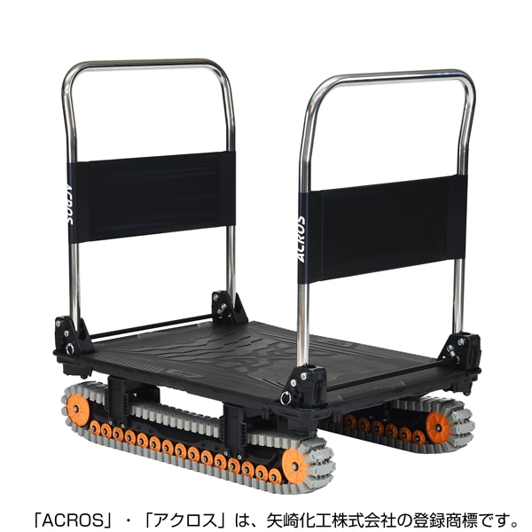 【送料無料】矢崎化工 アクロスA クローラー台車 ダブルハンドル SC-9060AX DHA BL 【大型便・時間指定不可】