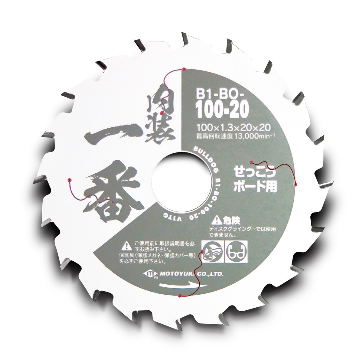 モトユキ 内装一番 チップソー セッコウボード用 100mm×20P B1-BO-100-20