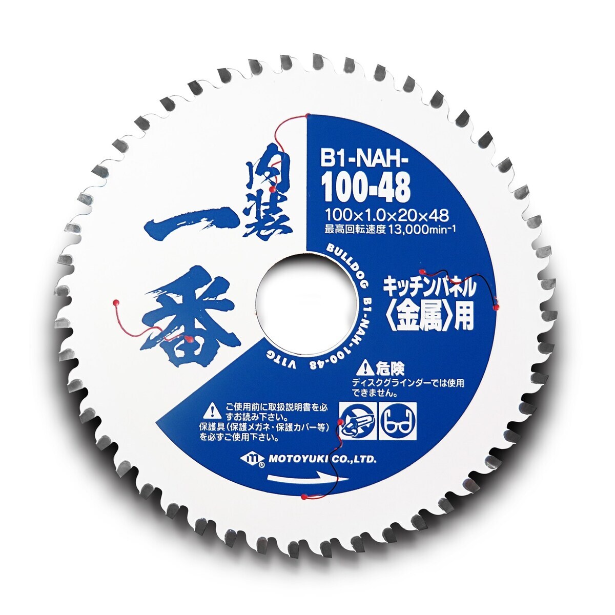 【送料無料】モトユキ 内装一番 チップソー キッチンパネル(金属)用 100mm×48P B1-NAH-100-48
