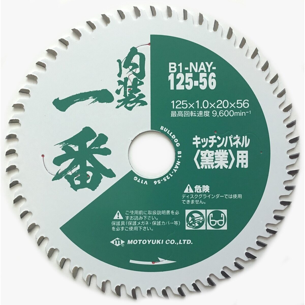 モトユキ 内装一番 チップソー キッチンパネル(窯業)用 125mm×56P B1-NAY-125-56