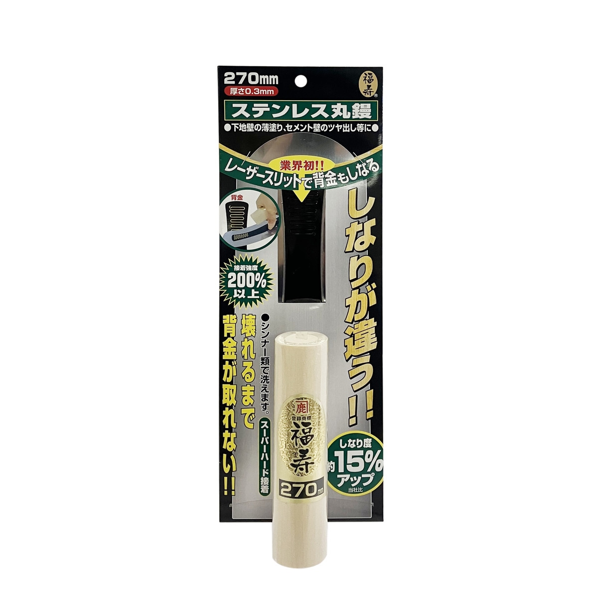 【送料無料】カネシカ 福寿 ステンレス先丸鏝 0.3×270mm 153048