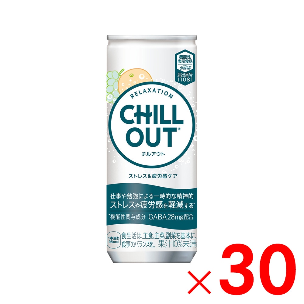 【送料無料】コカ・コーラ チルアウト ストレス＆疲労感ケア 缶 250ml 30本入 ケース販売