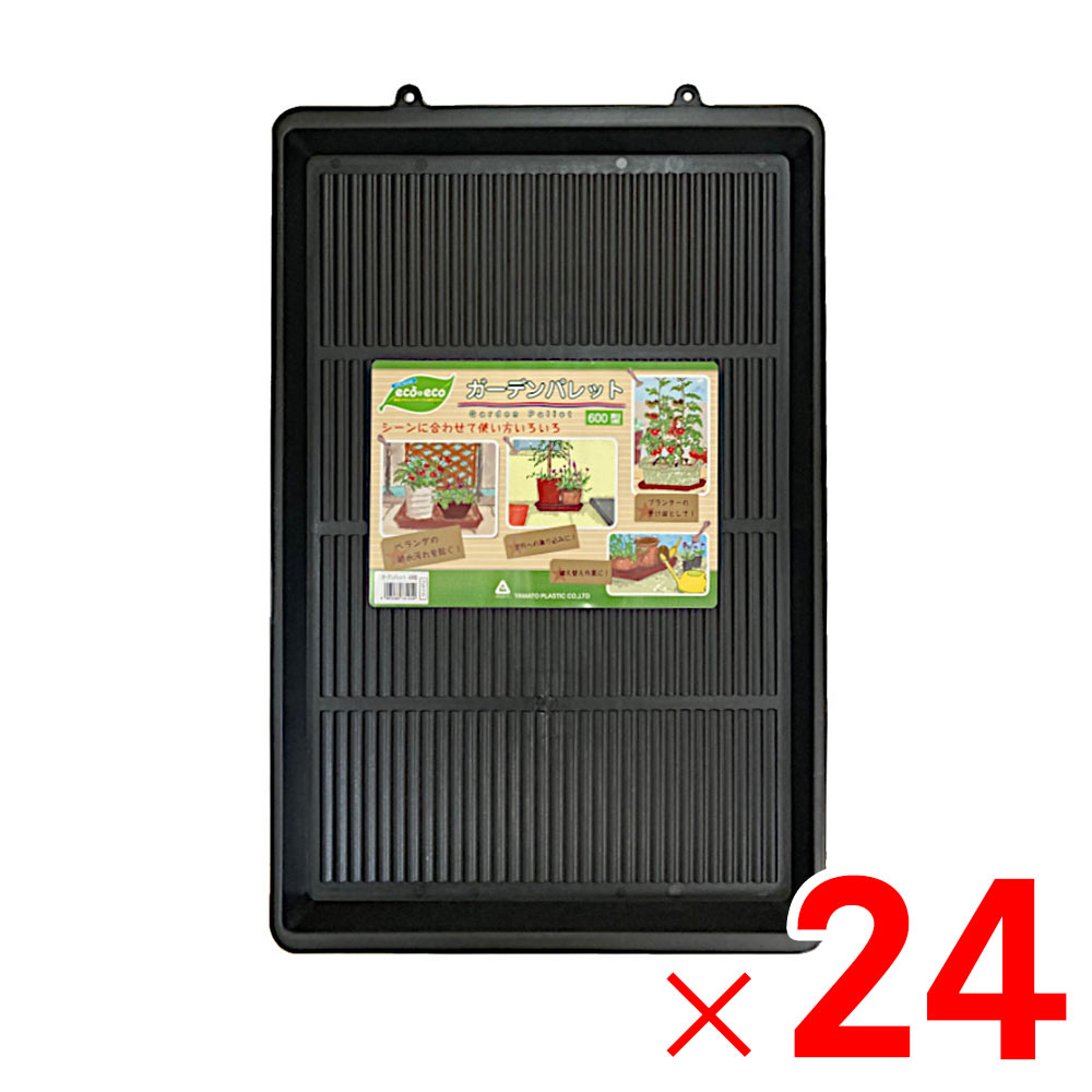 【送料無料】大和プラスチック ガーデンパレット 600型 ブラック×24個 ケース販売
