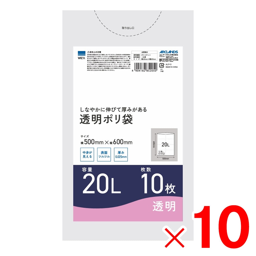 保存袋・ポリ袋の通販 | アークランズオンライン