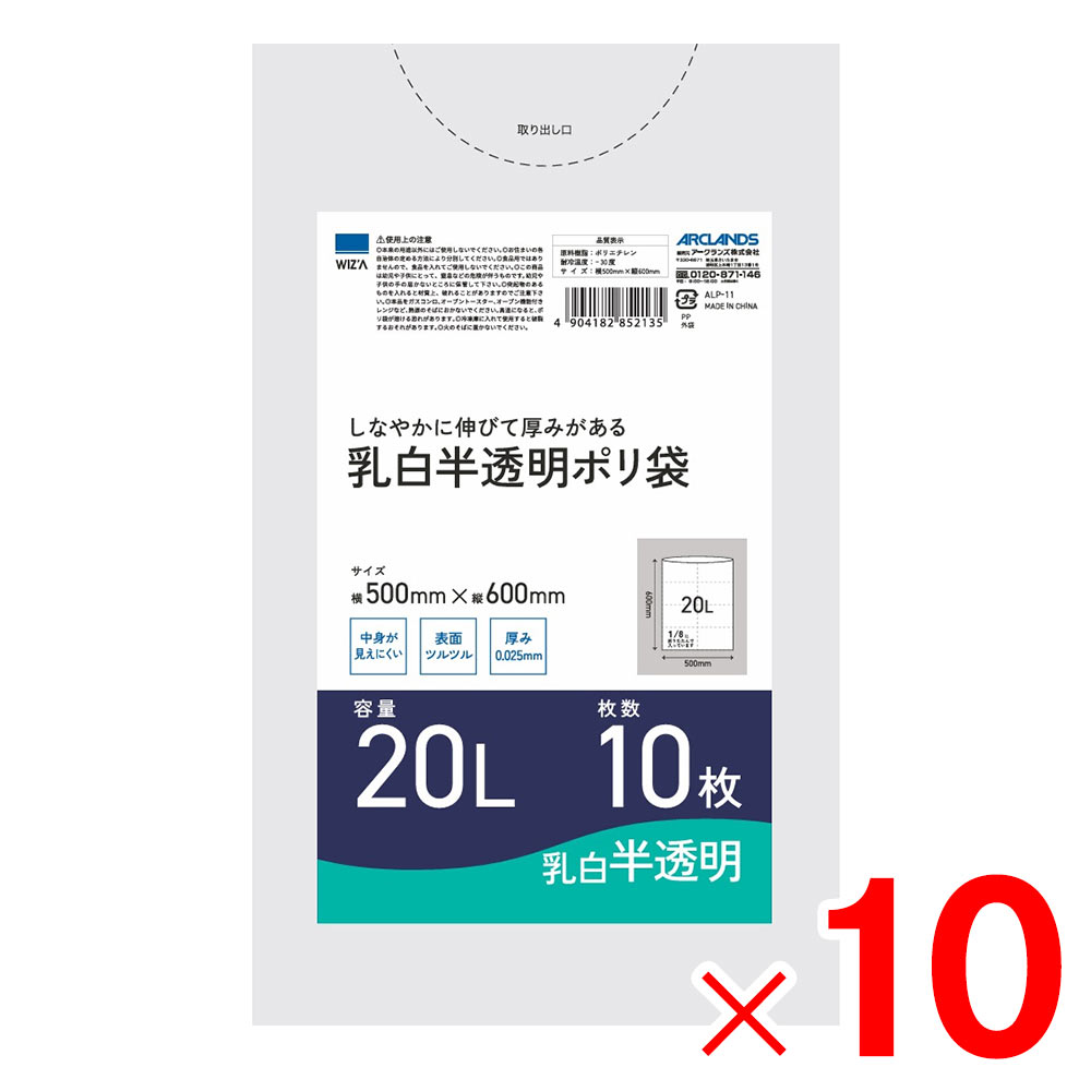 保存袋・ポリ袋の通販 | アークランズオンライン