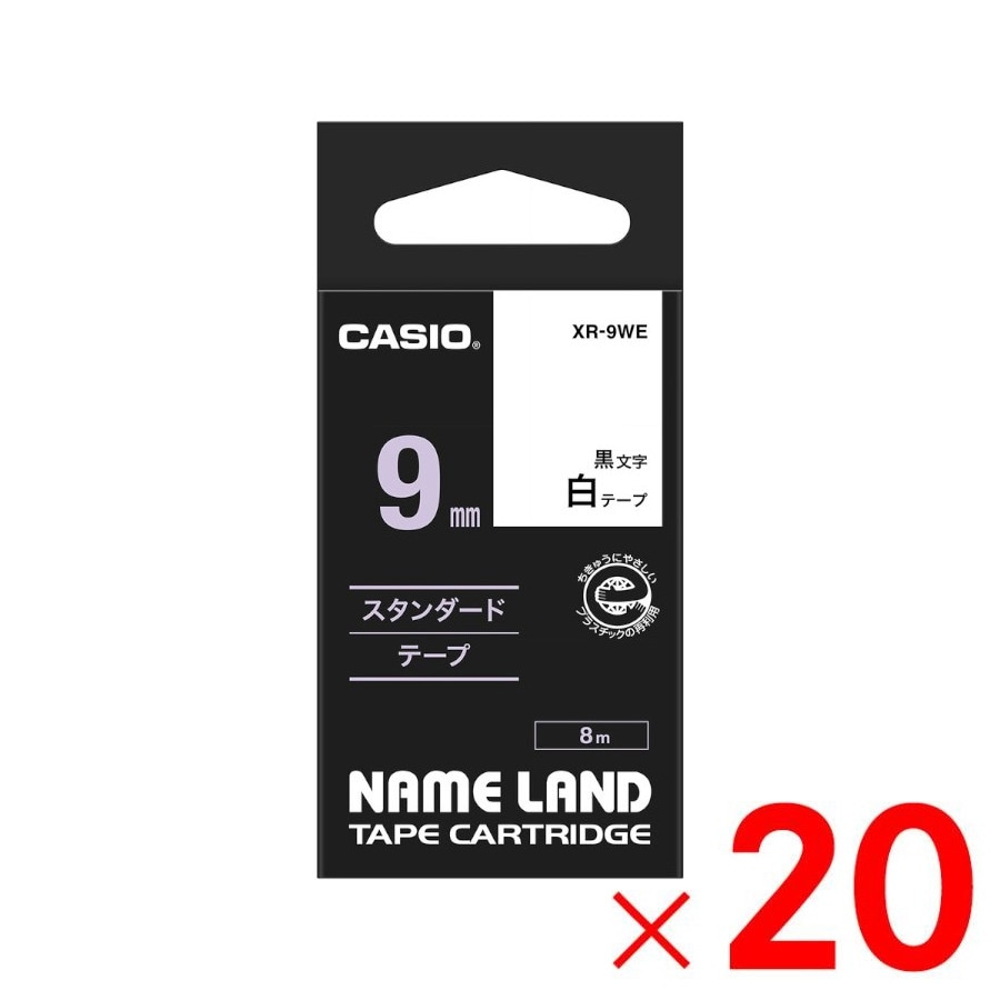【送料無料】カシオ ネームランドテープ 9mm幅 XR-9WE×20個 セット販売