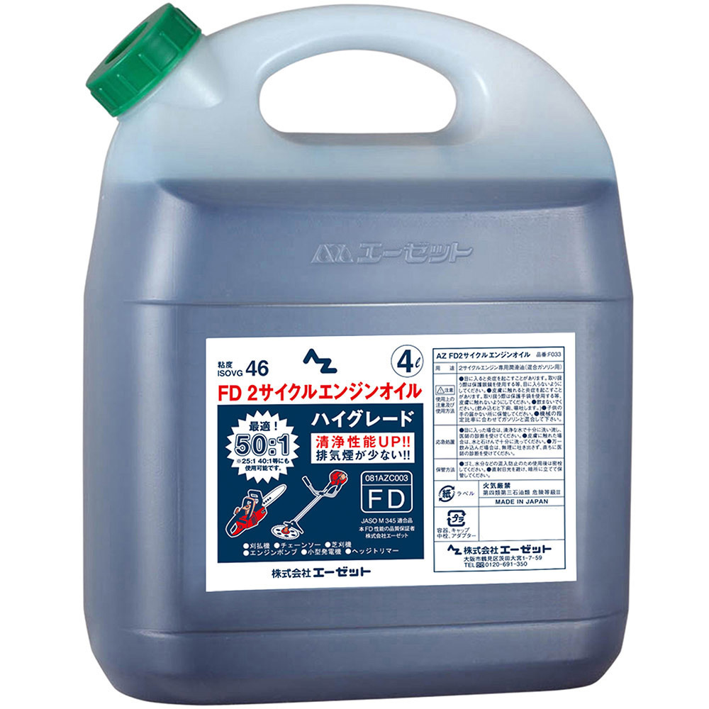 【送料無料】エーゼット AZ FD 2サイクル エンジンオイル ハイグレード FDグレード 4L VG46 F033