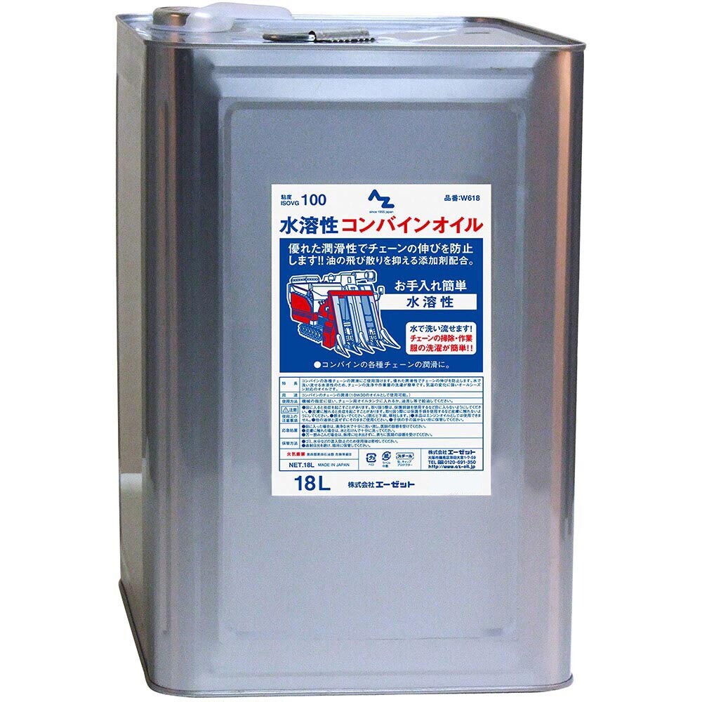 【送料無料】エーゼット AZ 水溶性 コンバインオイル 18L W618