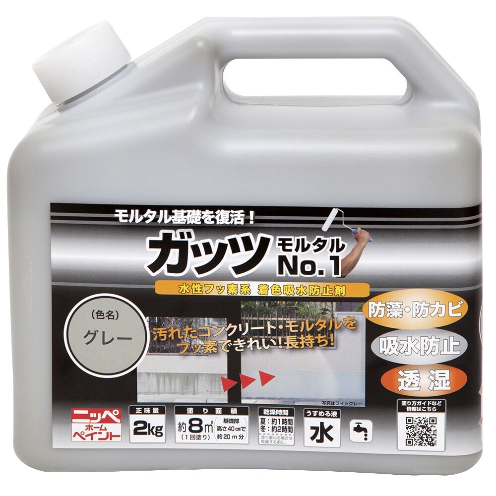 【送料無料】ニッペホームプロダクツ ガッツモルタル No.1 グレー 2kg