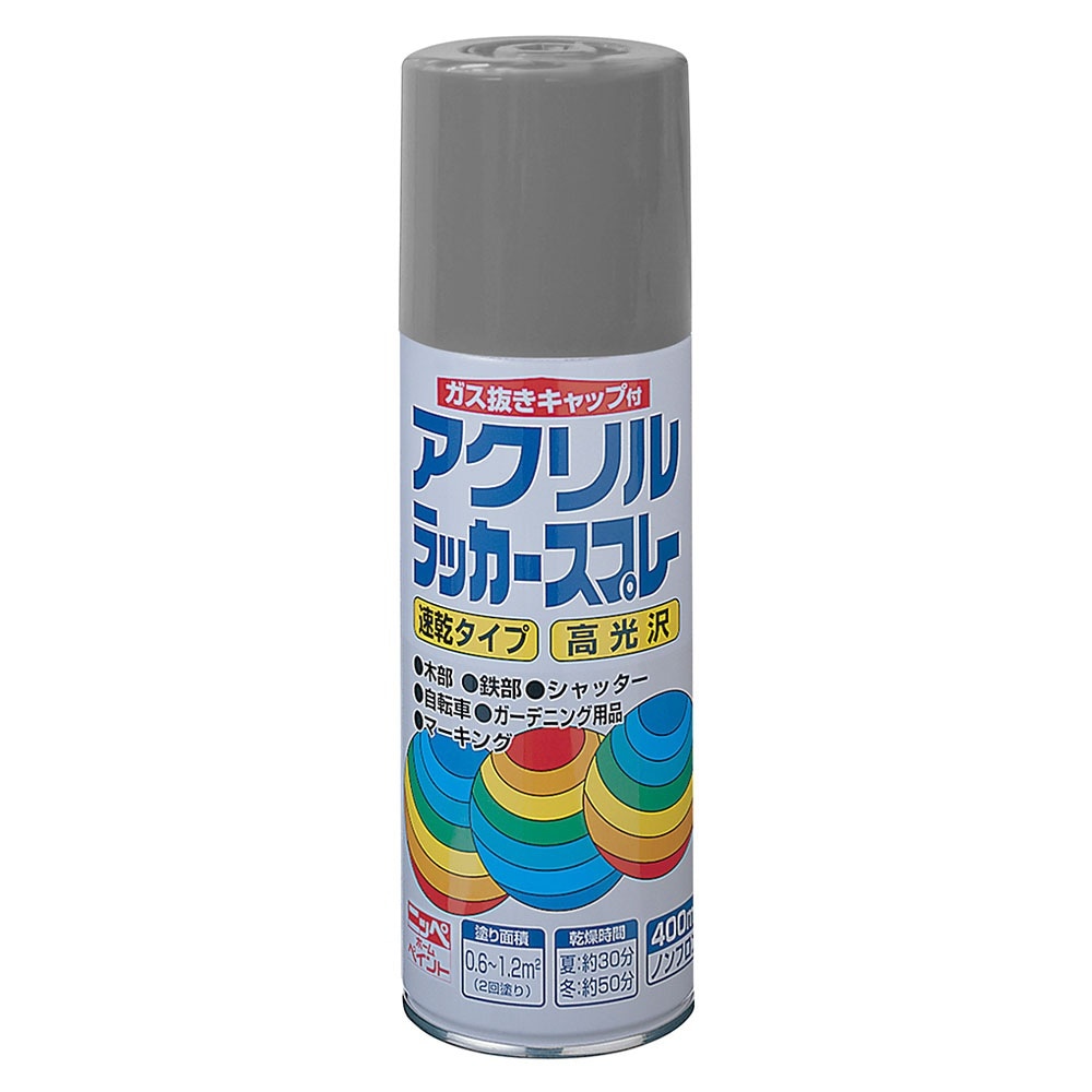 ニッペホームプロダクツ アクリルラッカースプレー 400ml グレー